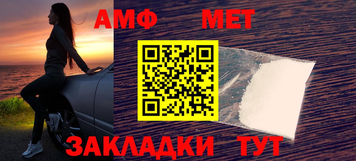 АМФ 97% Ливны