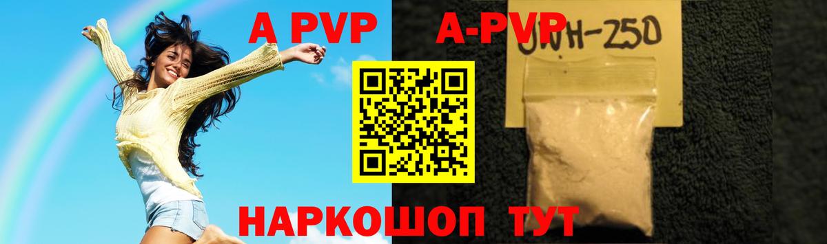 Alfa_PVP мука  A PVP Соль  Вход с VPN  Ливны  A-PVP мука 
