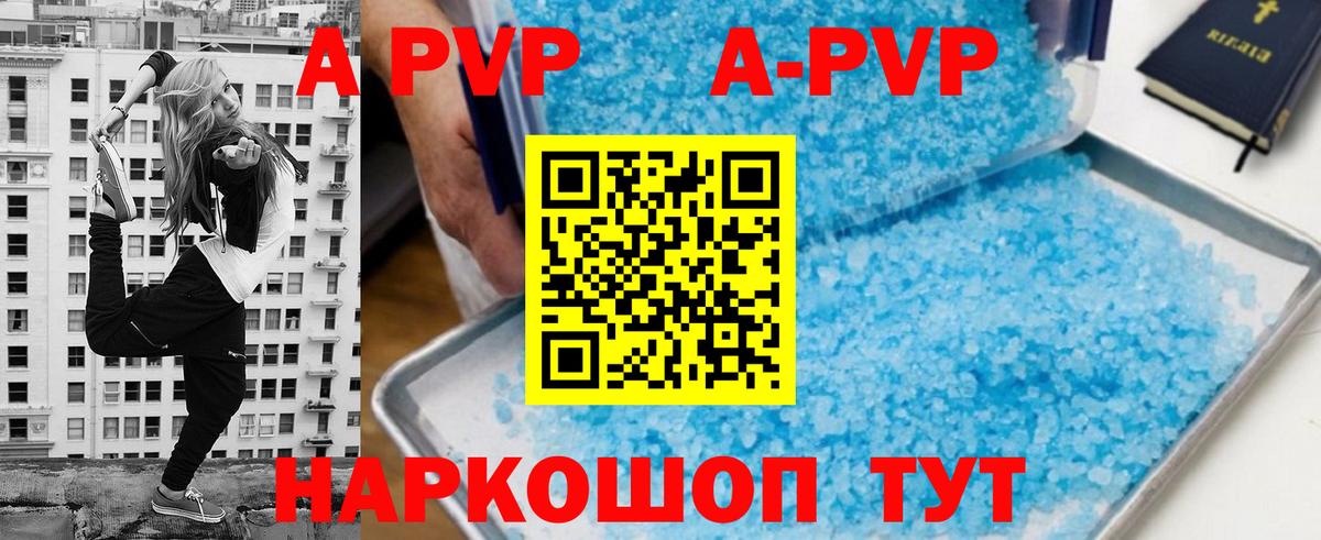 Alpha PVP Crystall Ливны