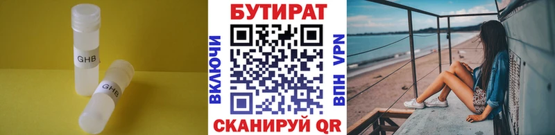 БУТИРАТ буратино  даркнет телеграм  Ливны 