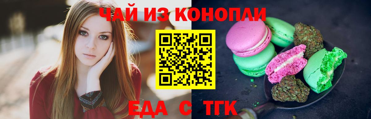 Ливны  Canna-Cookies конопля  Вход с VPN 