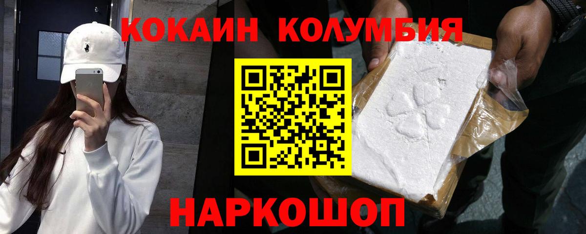 Ливны  COCAIN Columbia  Кокаин FishScale  Вход с VPN 