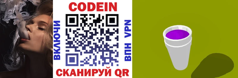 Codein Purple Drank  Ливны 