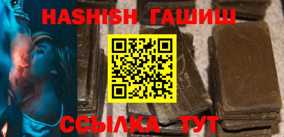 ГАШИШ Cannabis  Вход с VPN  Гашиш убойный  Ливны 