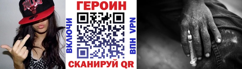 Героин хмурый  Ливны 