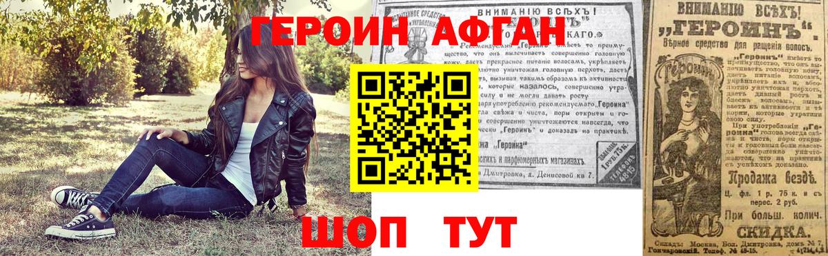Героин  Вход с VPN  Ливны  ГЕРОИН Heroin 