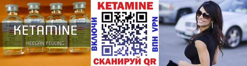 Кетамин VHQ где можно купить наркотик Ливны