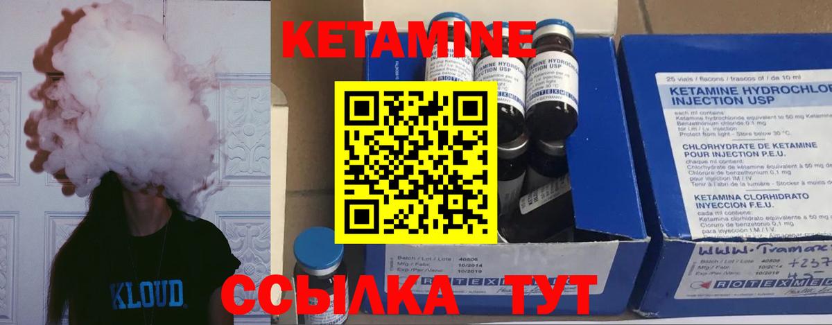 Кетамин VHQ Ливны