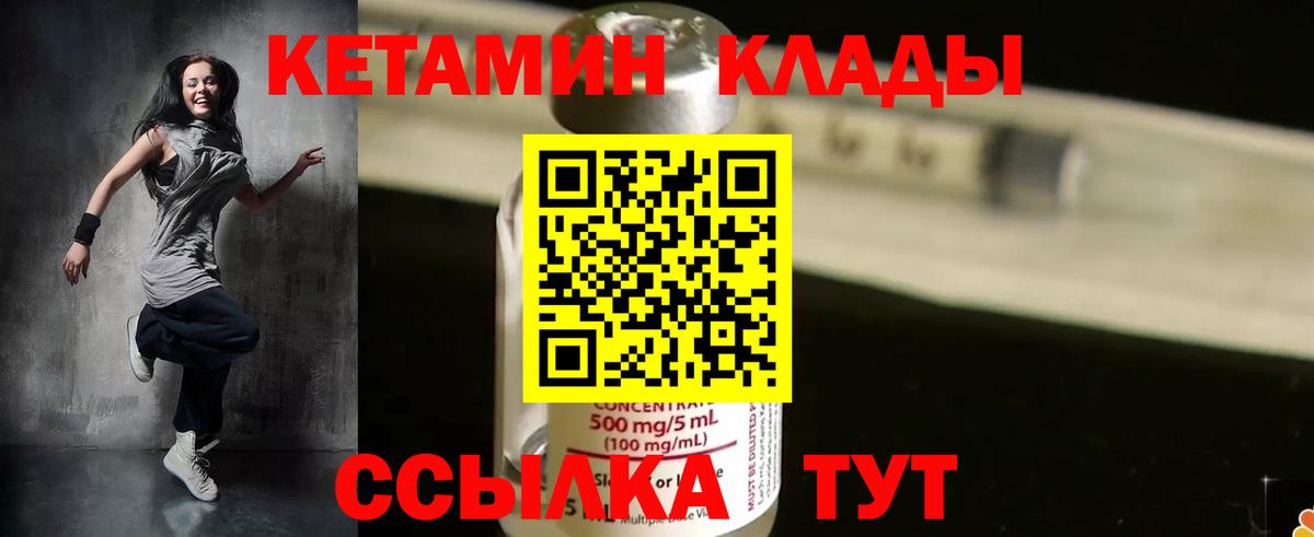 КЕТАМИН ketamine  Кетамин ketamine  Вход с VPN  Ливны 