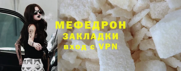 мефедрон мука Домодедово