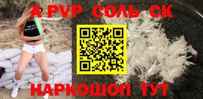 spice Новокубанск