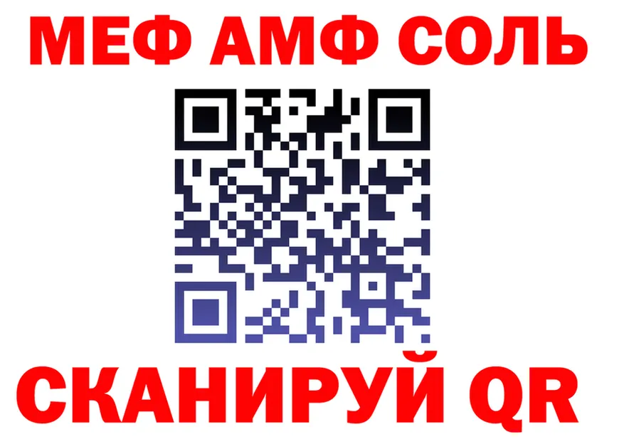 МЕФ VHQ ТОР площадка блэк спрут Ливны