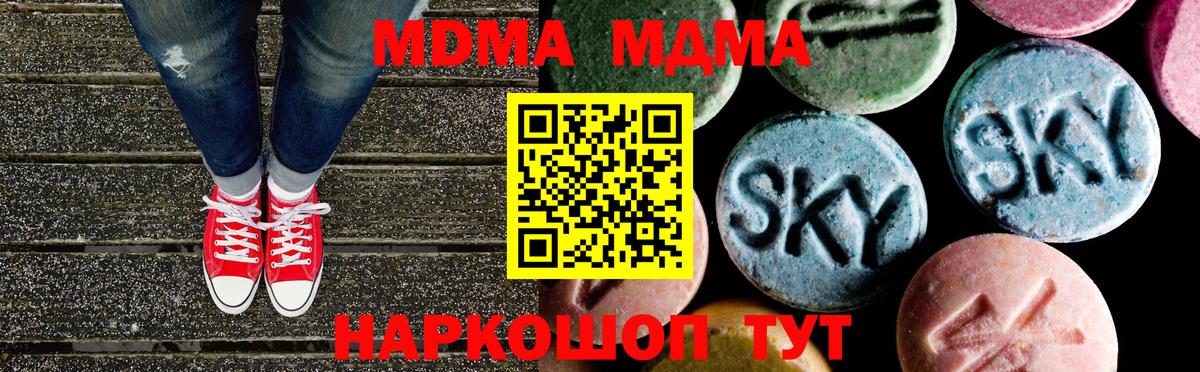 МДМА молли  Вход с VPN  Ливны 