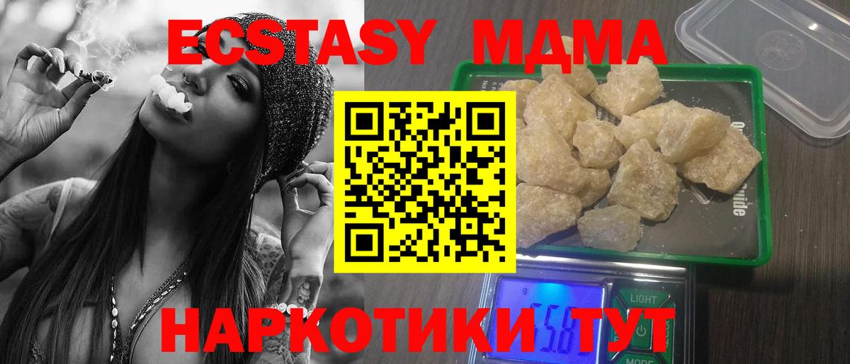 MDMA VHQ Ливны