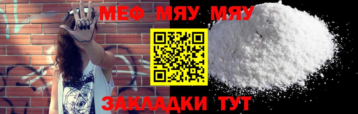 Меф  Мефедрон mephedrone  Вход с VPN  МЕФ  Ливны 