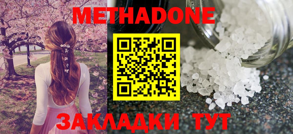 МЕТАДОН VHQ  Метадон белоснежный  Ливны  Вход с VPN 