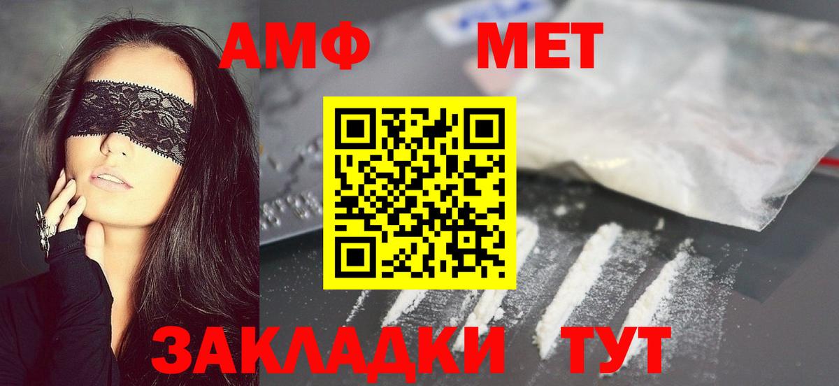 Первитин витя Ливны