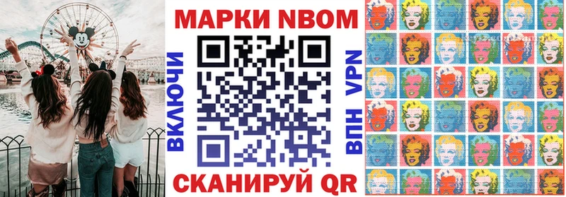 Марки N-bome 1,8мг  KRAKEN ССЫЛКА  Ливны  закладки 