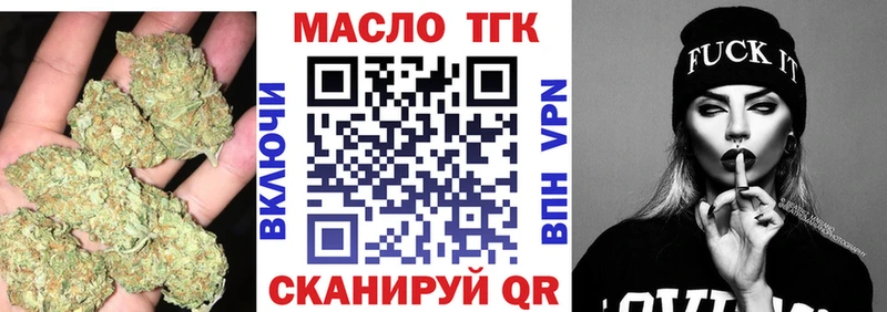 ТГК THC oil  Ливны 