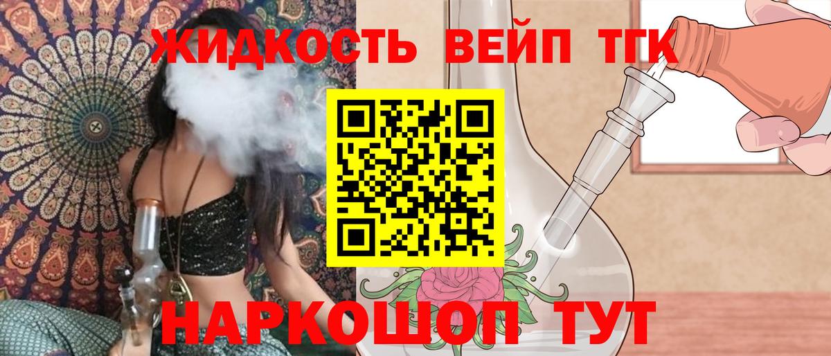 ТГК Wax Ливны