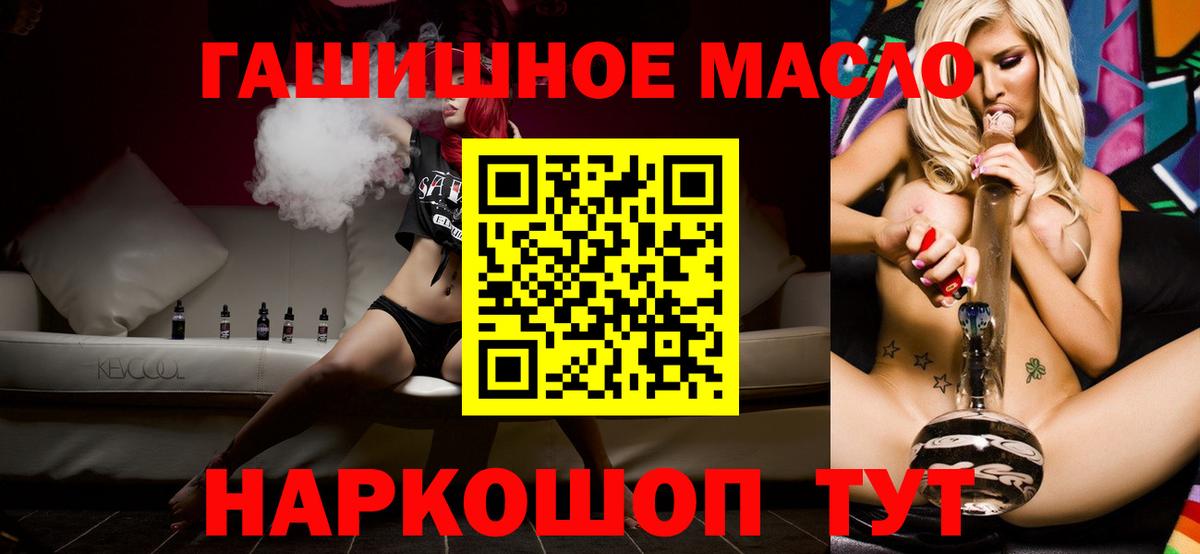 Ливны  Дистиллят ТГК вейп  Вход с VPN 