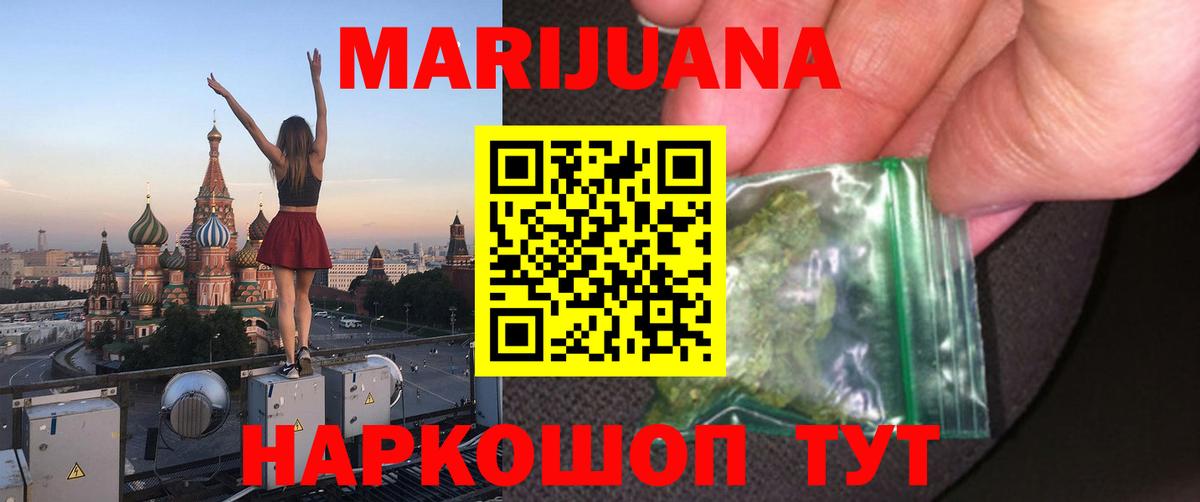 Шишки марихуана сатива Ливны
